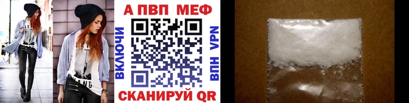 A-PVP кристаллы  Щёлкино 