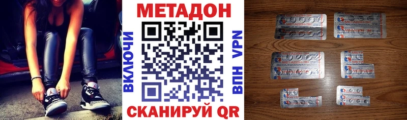 Метадон мёд  как найти закладки  Щёлкино 